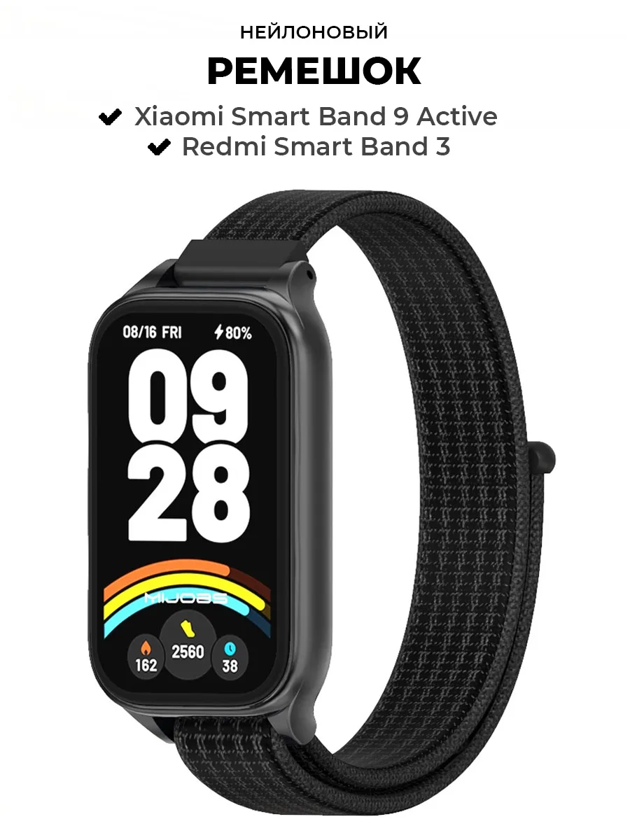 Ремешок Xiaomi Smart Band 9 Active Xiaomi Redmi Smart Band 3
