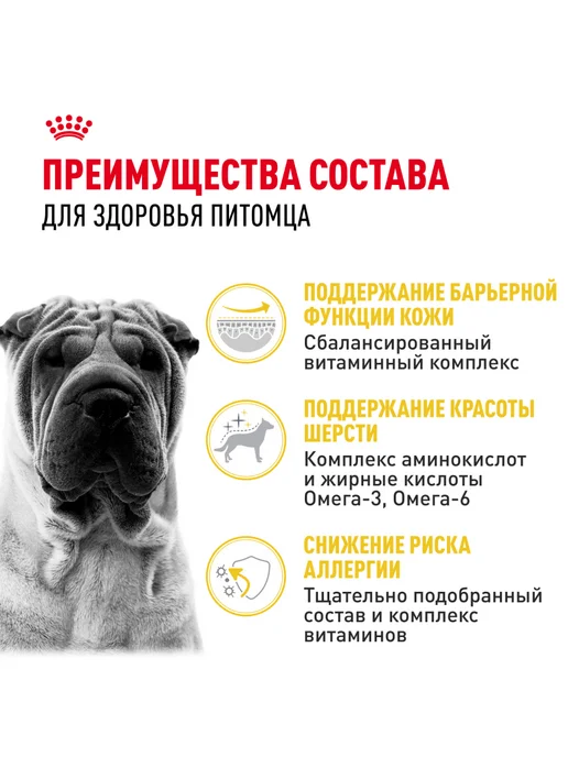 Сухой корм Royal canin Раздраженной Кожей для собак, средние, 10 кг, фото 3
