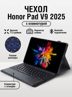 Чехол Honor pad Х8а 2024 URFUSS 396187545 купить за 1 982 ₽ в интернет‑магазине Wildberries