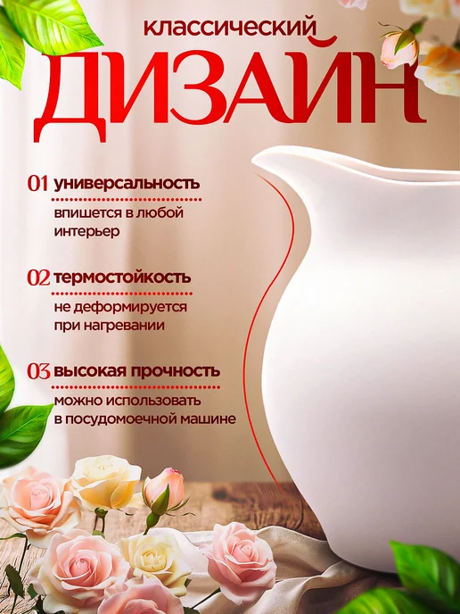 Добрушский фарфоровый завод Кувшин фарфоровый для воды белый 2 л, 2 л, фото 3
