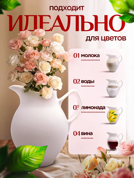 Добрушский фарфоровый завод Кувшин фарфоровый для воды белый 2 л, 2 л, фото 4