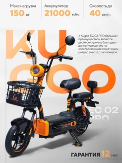 Электросамокат EC-02 PRO (48v21ah 600w) KUGOO 396205144 купить за 47 600 ₽ в интернет‑магазине Wildberries