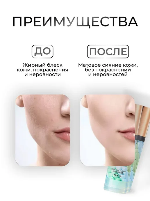 База основа под макияж.Праймер для лица 3 в 1, 2 шт, фото 3