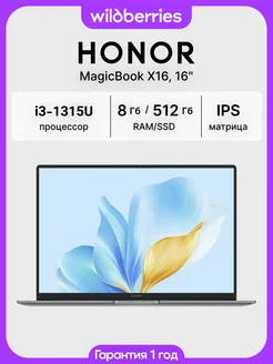 Ноутбук MagicBook X16 16