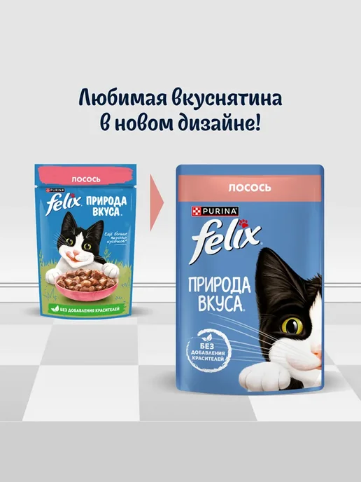 FELIX Влажный корм для кошек с лососем 26 шт, 75 г, 52 шт, фото 2