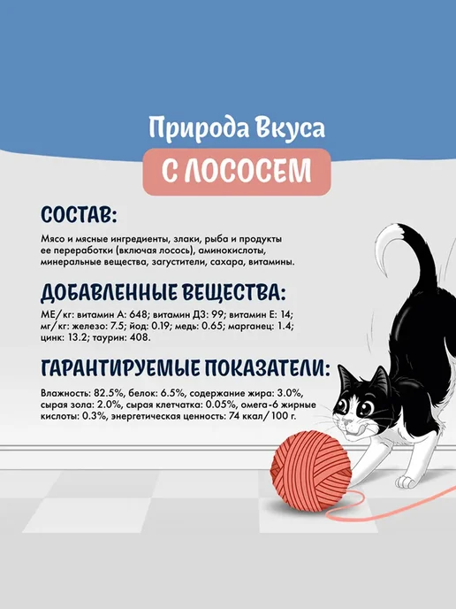 FELIX Влажный корм для кошек с лососем 26 шт, 75 г, 52 шт, фото 3