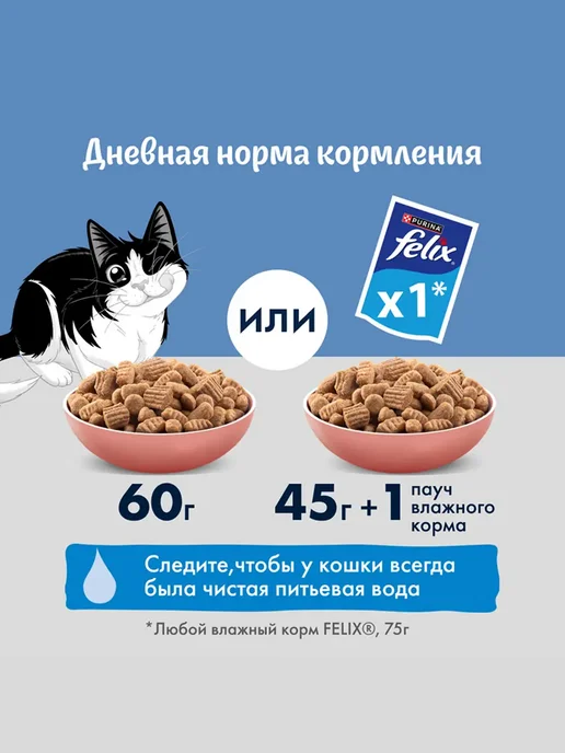 FELIX Влажный корм для кошек с лососем 26 шт, 75 г, 52 шт, фото 7