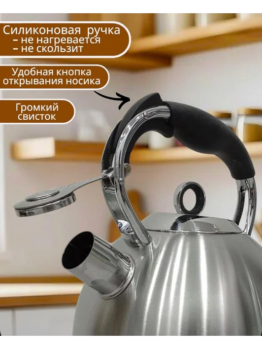 чайники для плиты Чайник со свистком для плиты 3 л индукция, 3 л, фото 2