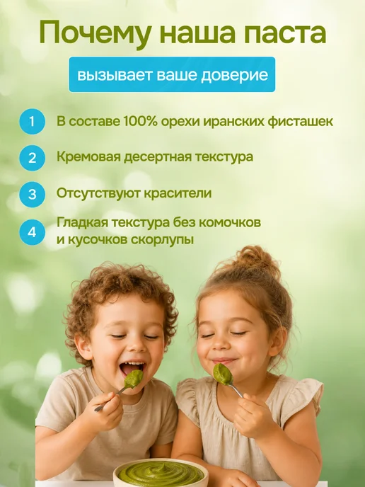 For Cake Фисташковая паста изумрудная 100г, 100 г, фото 2