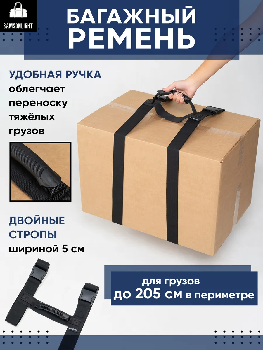 Ремень для переноски
