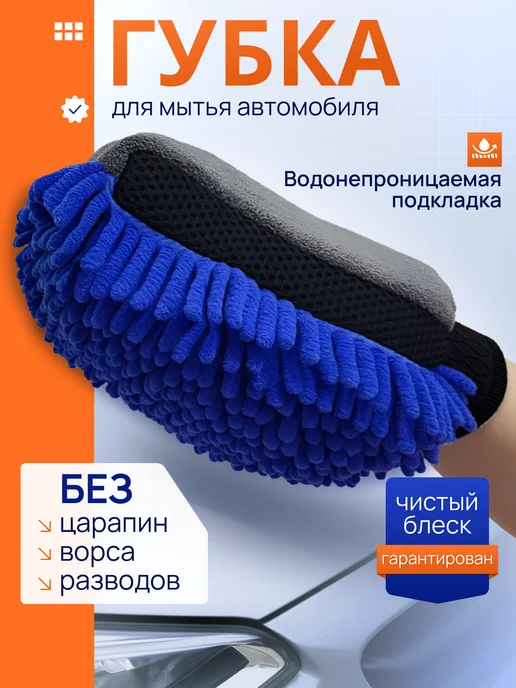 KNL Home Губка для мытья машины непромокаемая, синий