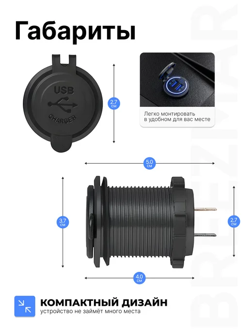 Breezmar USB автомобильная розетка встраиваемая быстрая зарядка, 2 шт, фото 2