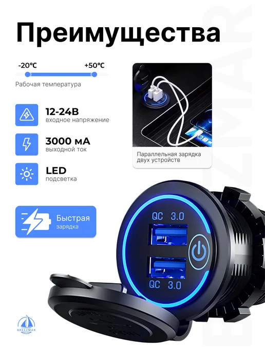 Breezmar USB автомобильная розетка встраиваемая быстрая зарядка, 2 шт, фото 3