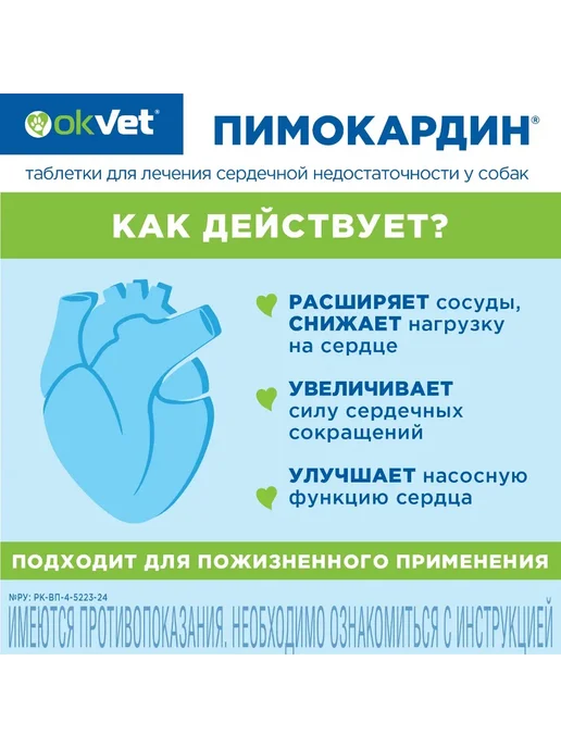 АВЗ Пимокардин 1,25 мг, 5 блистеров по 10 таблеток, вариант, фото 6