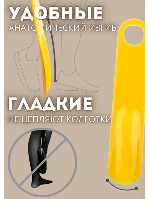 Ложка для обуви пластиковая 2 штуки, желтый, фото 2