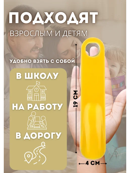 Ложка для обуви пластиковая 2 штуки, желтый, фото 3