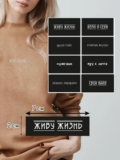 Набор термонаклейка надпись на одежду белая 396311917 купить за 468 ₽ в интернет‑магазине Wildberries