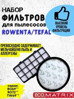 Набор фильтров для пылесоса Rowenta Tefal 396312916 купить за 670 ₽ в интернет‑магазине Wildberries