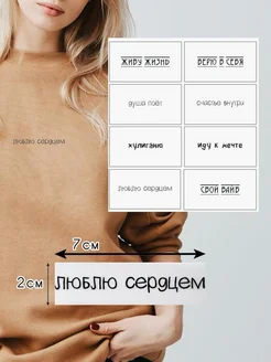Набор термонаклейка надпись на одежду черная 396313782 купить за 468 ₽ в интернет‑магазине Wildberries