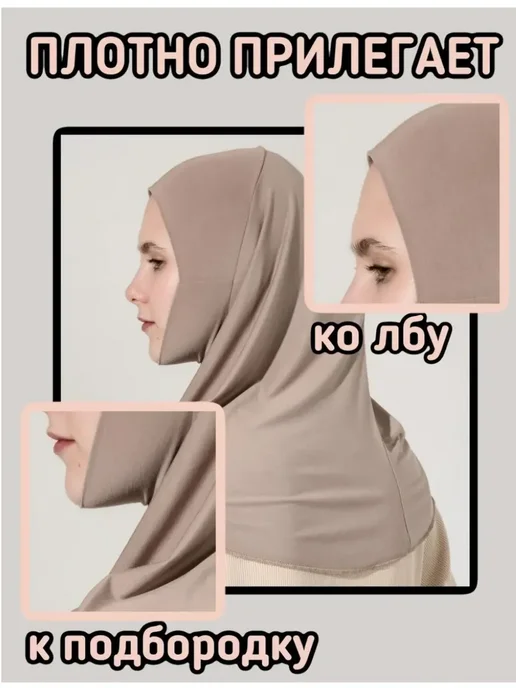 Muslim Dress Хиджаб горянка на завязках, коричневый, фото 2