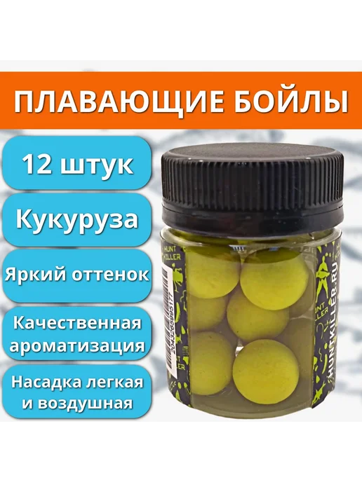 Плавающие бойлы Pop-Up для рыбалки "Кукуруза" 14мм, вариант, фото 2