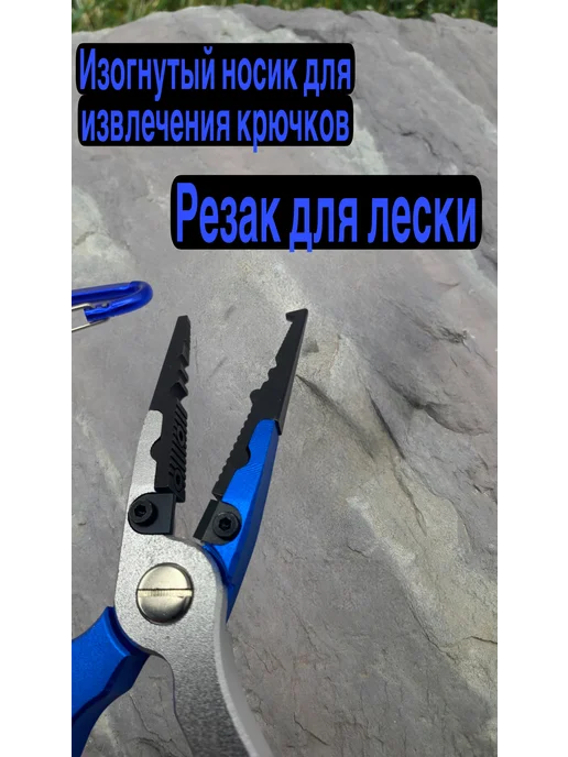 сфера рыбака Рыболовные плоскогубцы, синий, фото 2