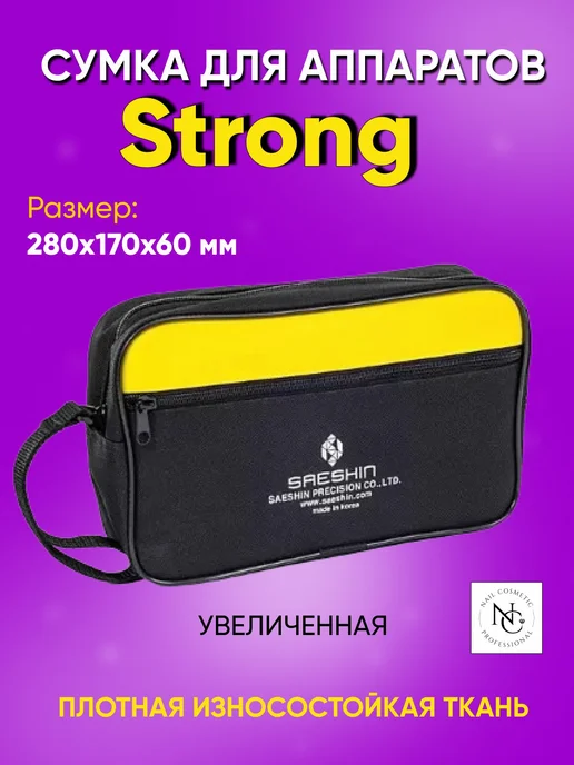 Strong Сумка для аппаратов, черный