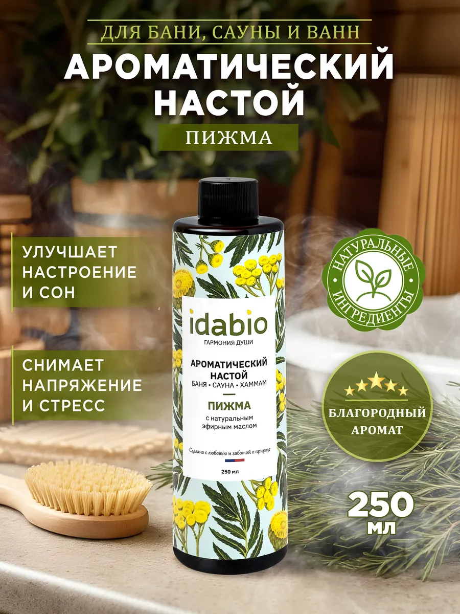 Ароматизатор для бани Пижма 250 мл
