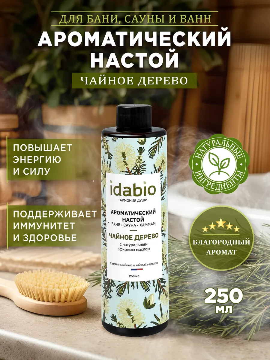 Ароматизатор для бани Чайное дерево 250 мл