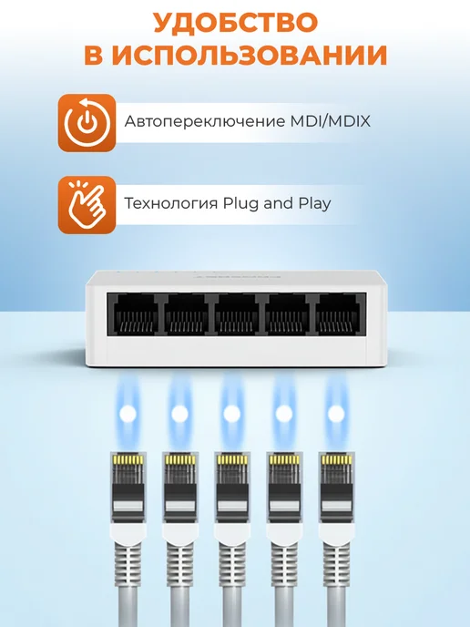 COMFAST Коммутатор Five Port Switch 1000Mbps (CF-SG53 EU), Five CF-SG53 EU, фото 4