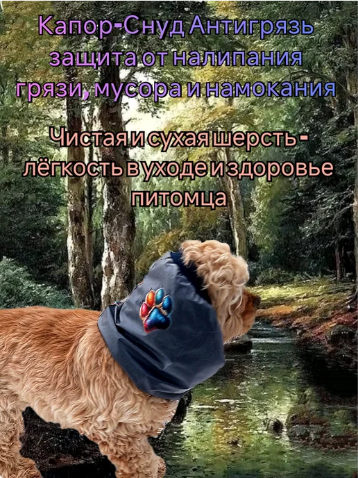 ANY PET Снуд Антигрязь для собак M, серый, фото 5