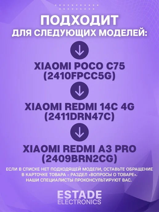 ESTADE ELECTRONICS Дисплей для Xiaomi Redmi 14C 4G (2411DRN47C), 4 г, фото 2
