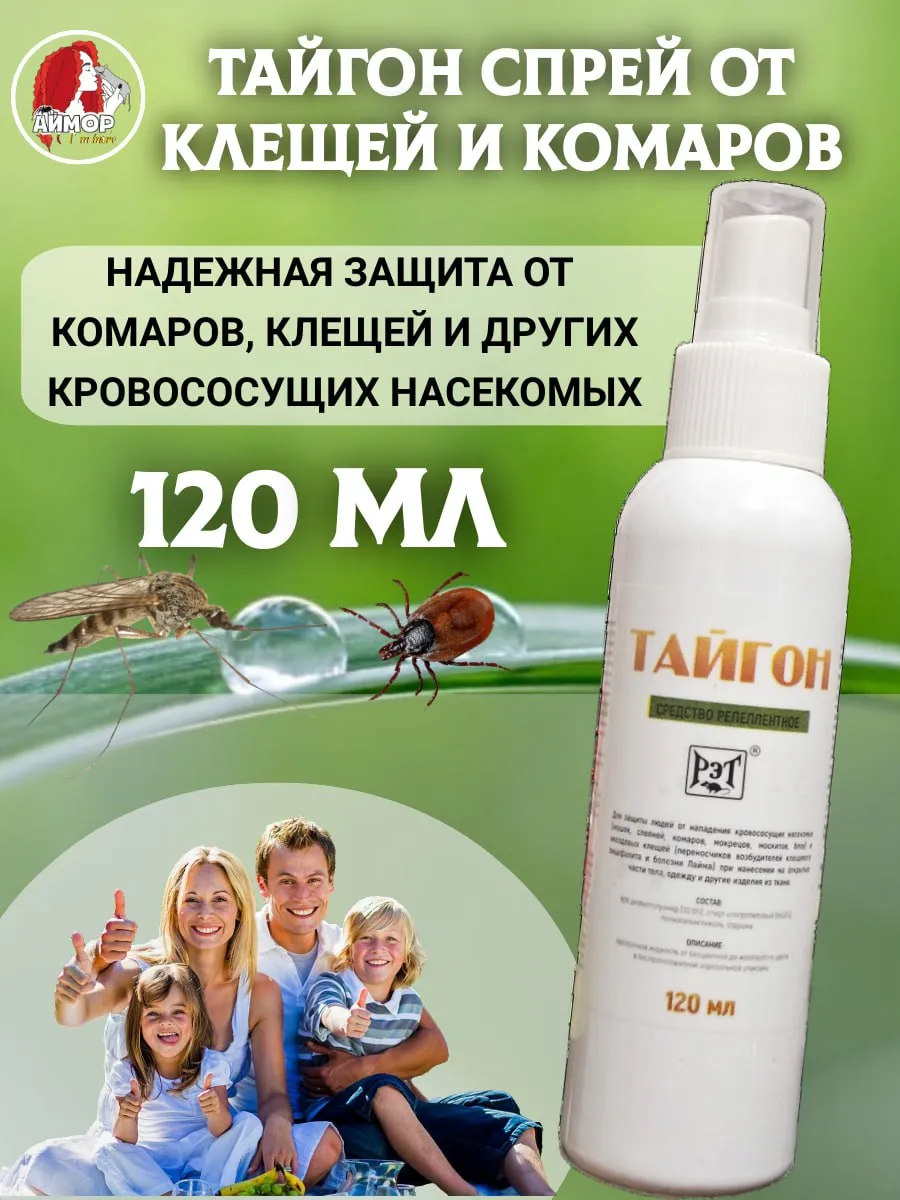 Тайгон спрей от клещей и комаров