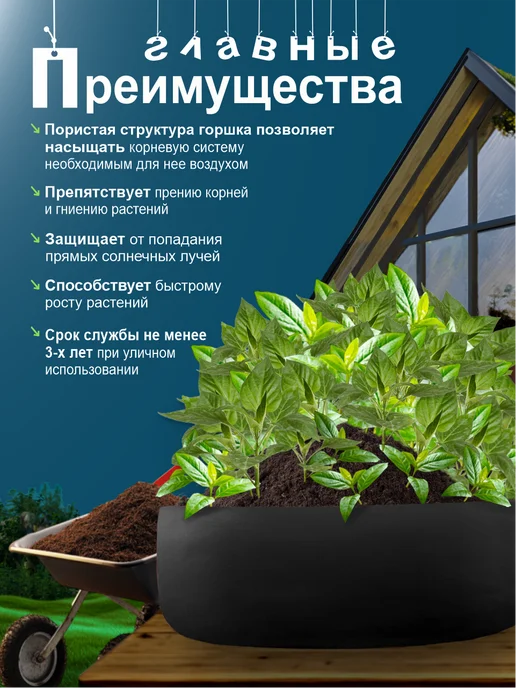 GrowerGreen Клумба из ткани большая для рассады 235л. 2шт, 235 л, 5 шт, фото 2