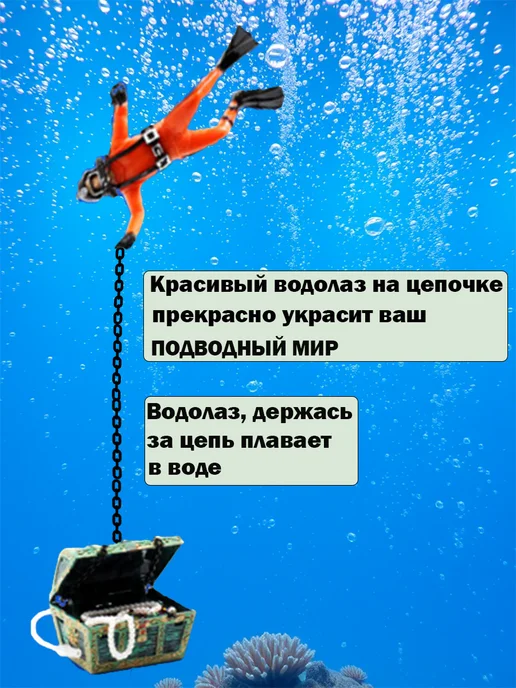 XAMCO Декор для аквариума с рыбками Аквалангист оранжевый, оранжевый, фото 2