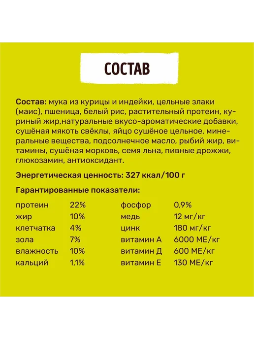 Сухой корм Smart Dog для собак, взрослые, курица, 18 кг, фото 3