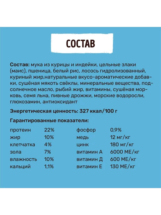 Сухой корм Smart Dog для собак, взрослые, лосось, 0,8 кг, фото 3