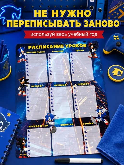 The Planer! Расписание уроков настенное Соник Sonik, синий, фото 4