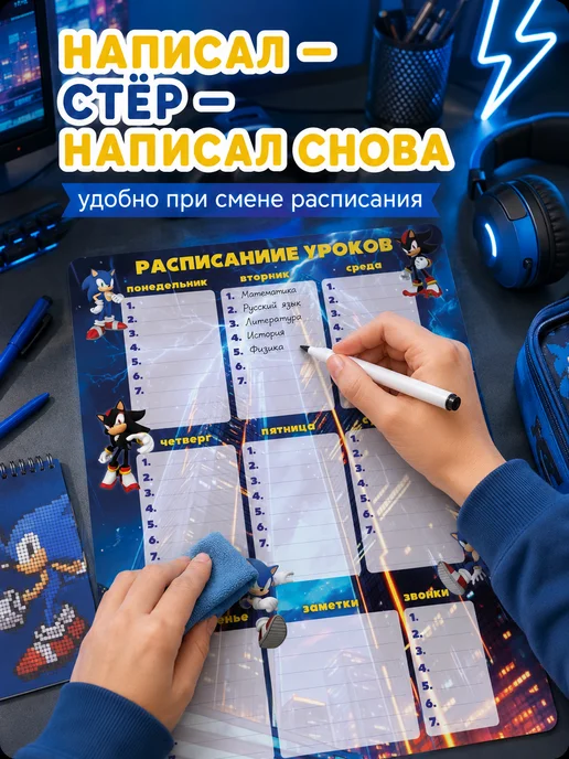 The Planer! Расписание уроков настенное Соник Sonik, синий, фото 5