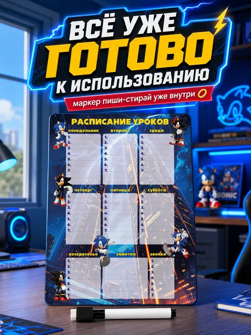 The Planer! Расписание уроков настенное Соник Sonik, синий, фото 6