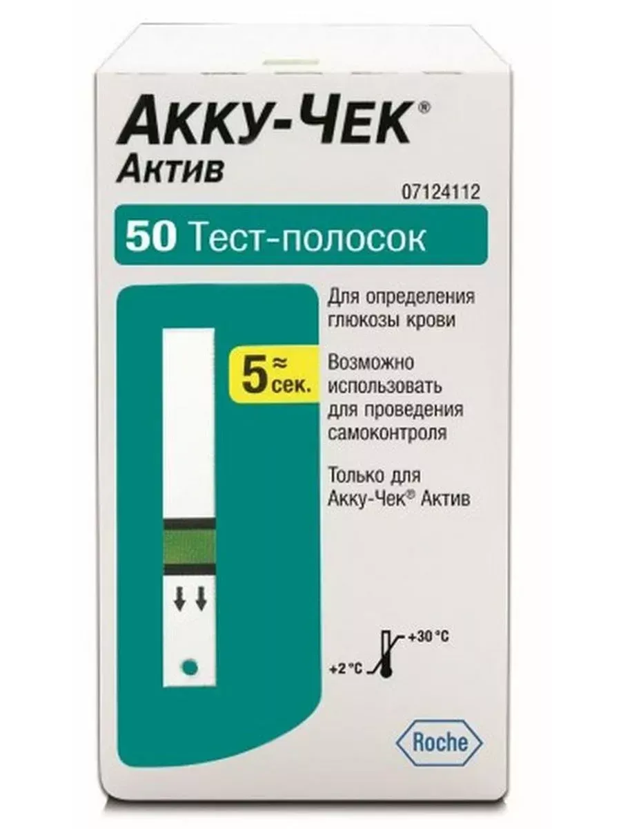 Тест Полоски Accu Chek Active Купить