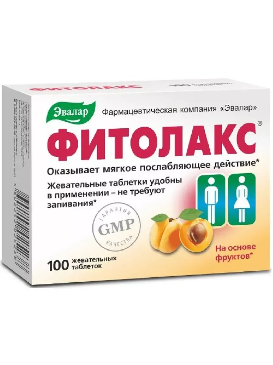 Фитолакс Цена В Аптеке