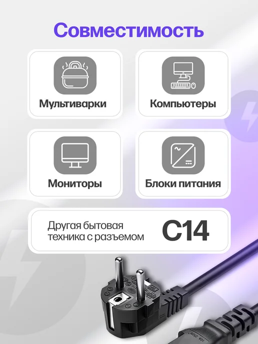 Кабель питания универсальный 1,8 м 3*1,0мм² С13, вариант, фото 3