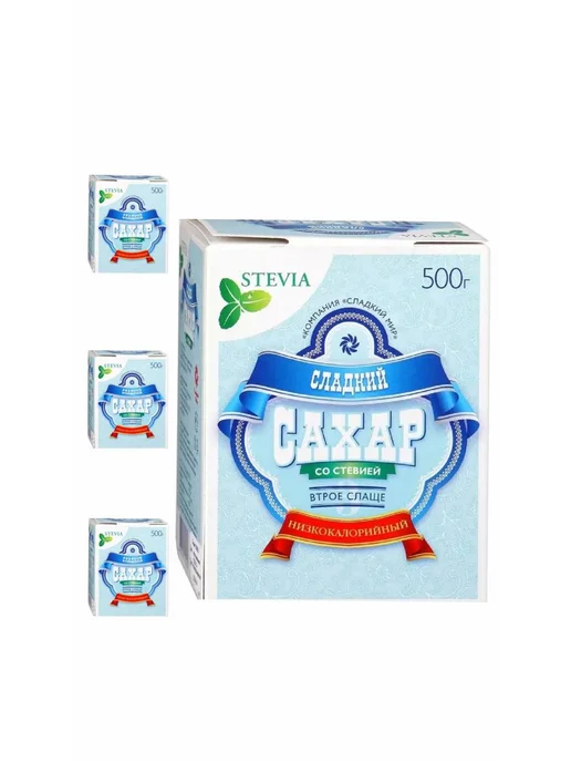 сладкий Сахар белый со стевией 500 гр - 4 шт, 500 г, 4 шт