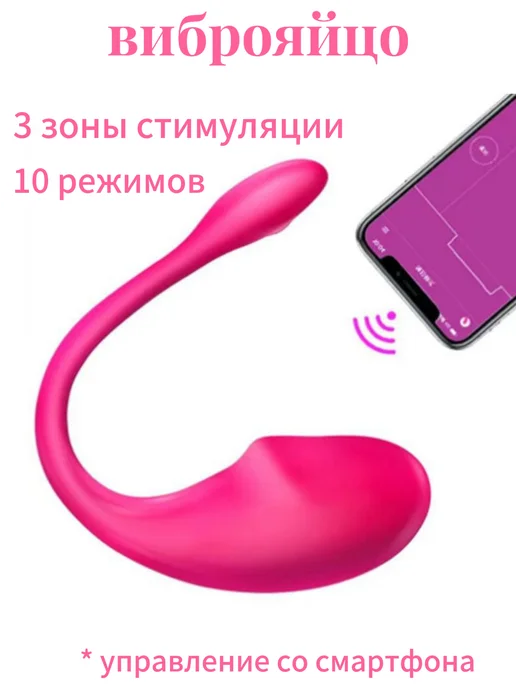 Виброяйцо, вариант