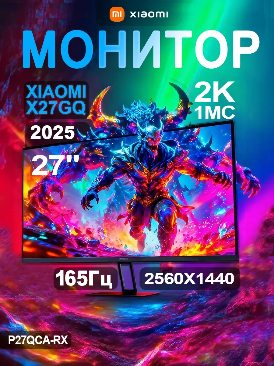 Xiaomi Игровой монитор Redmi X27GQ 165Hz, 2k IPS