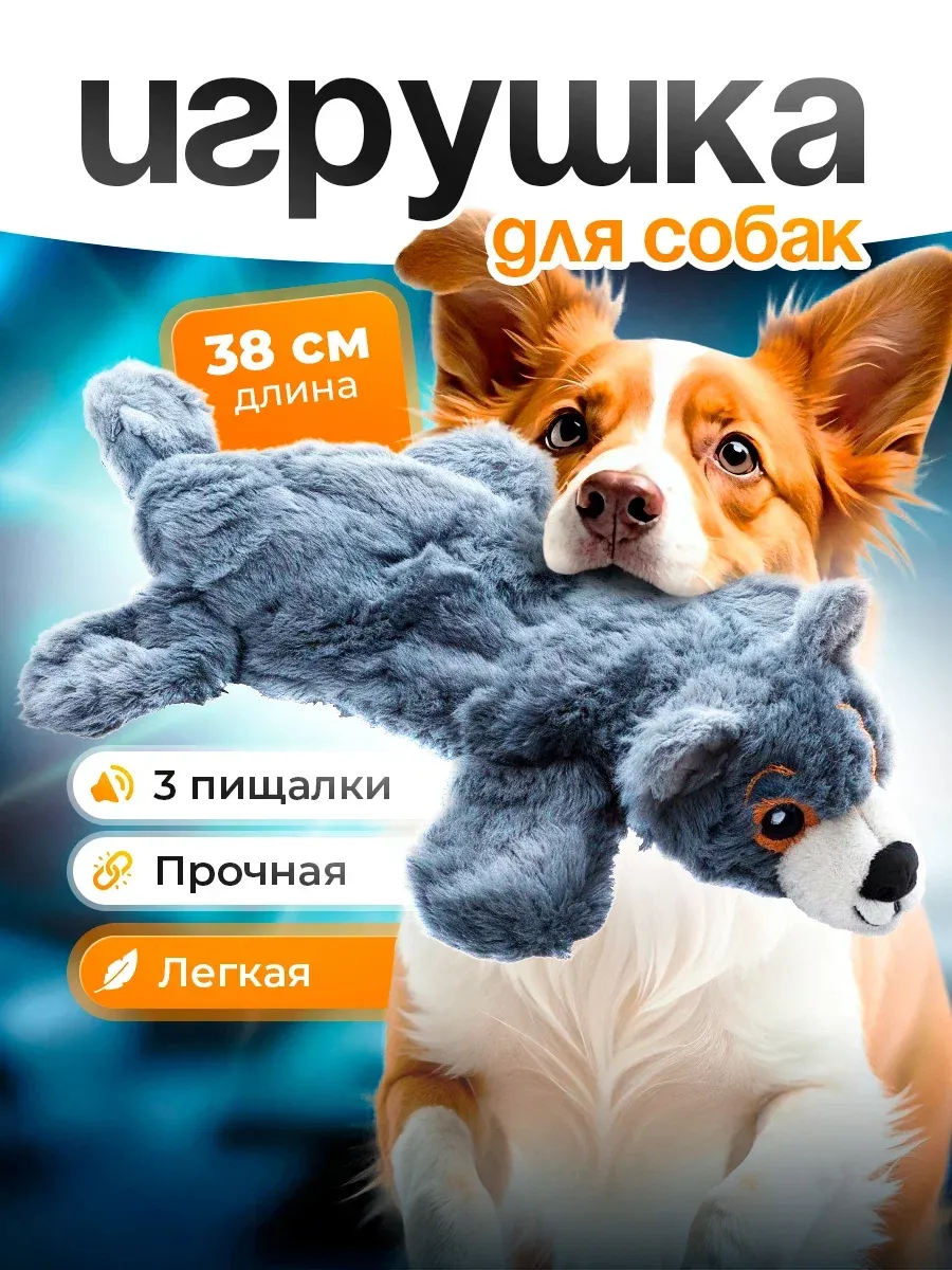 Игрушка для собак Медвежонок