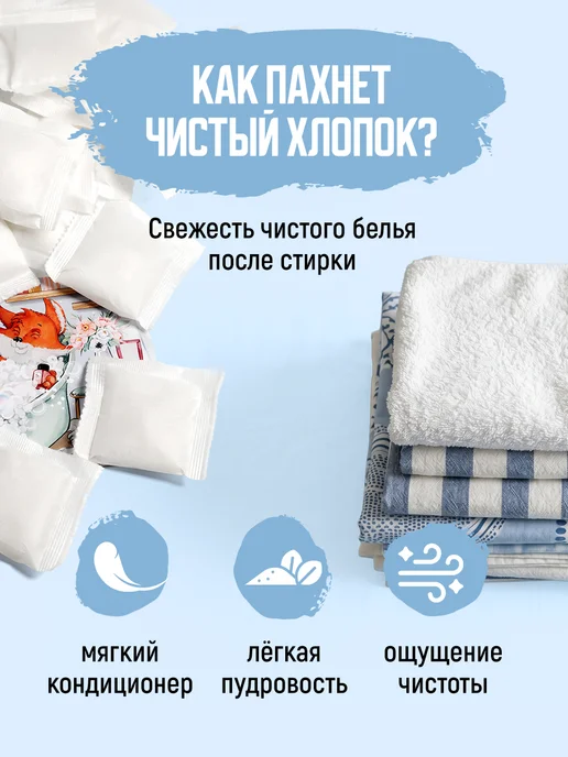 AliceNatural Саше для белья в шкаф Хлопок 40 штук, бежевый, фото 4