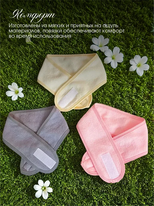 Oxhause Повязка на голову косметическая для умывания и макияжа, бежевый, фото 5