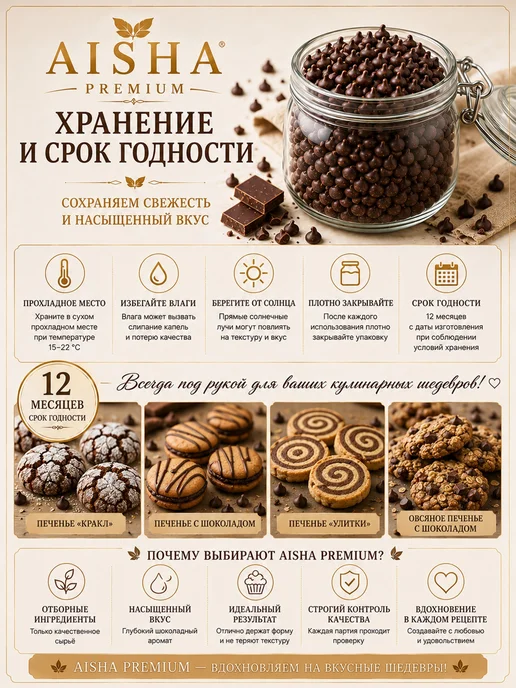 Шоколадные молочные капли для выпечки, Термостабильные, фото 4